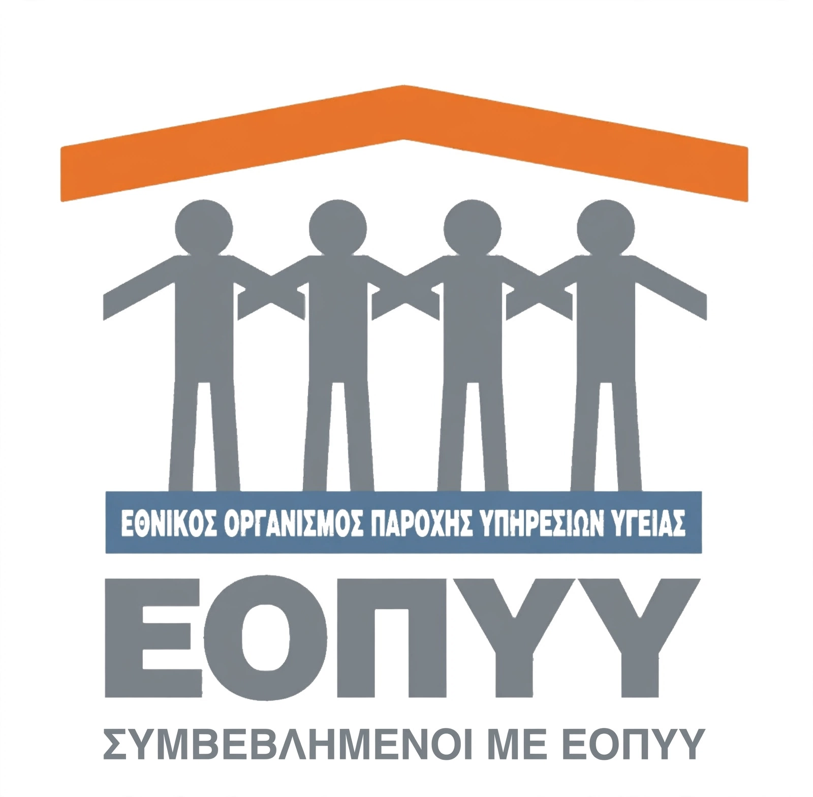 Συμβεβλημένοι με ΕΟΠΥΥ